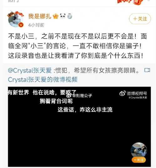 娜扎被曝与张云龙分手？过程与白敬亭宋轶如出一辙(图13)