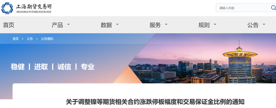 交易所出手：调整涨跌停板