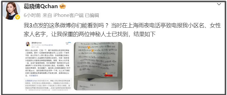 张雨绮被抵制风波升级！原配晒她找律师威胁证据，网友呼吁封杀(图9)