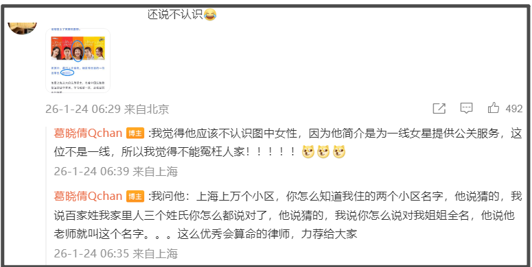 张雨绮被抵制风波升级！原配晒她找律师威胁证据，网友呼吁封杀(图11)