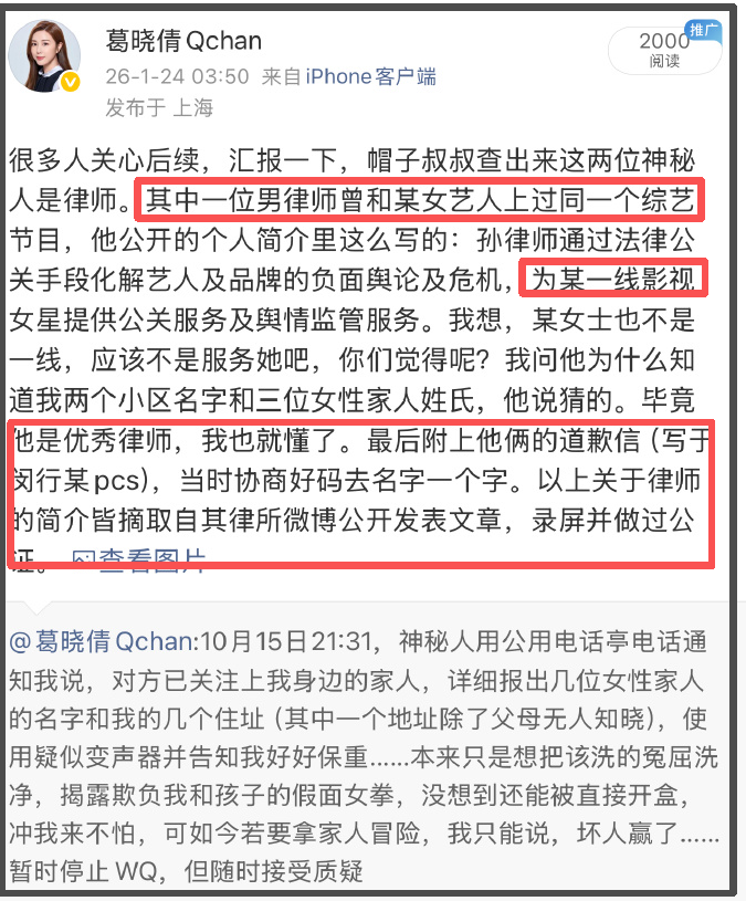 张雨绮被抵制风波升级！原配晒她找律师威胁证据，网友呼吁封杀(图7)