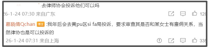 张雨绮被抵制风波升级！原配晒她找律师威胁证据，网友呼吁封杀(图13)