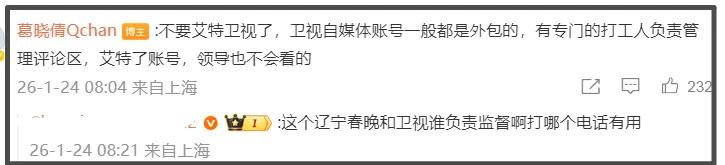 张雨绮被抵制风波升级！原配晒她找律师威胁证据，网友呼吁封杀(图14)