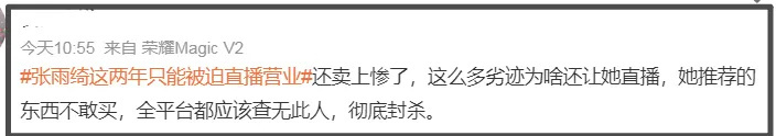 张雨绮被抵制风波升级！原配晒她找律师威胁证据，网友呼吁封杀(图17)