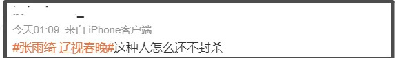 张雨绮被抵制风波升级！原配晒她找律师威胁证据，网友呼吁封杀(图18)