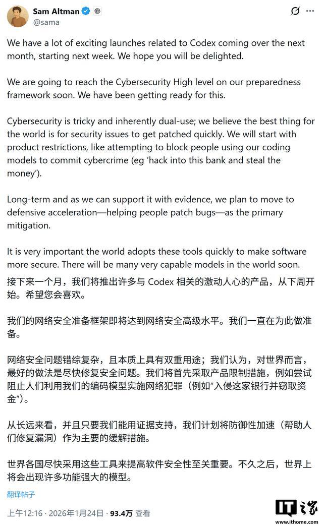 奥尔特曼宣布OpenAI启动Codex发