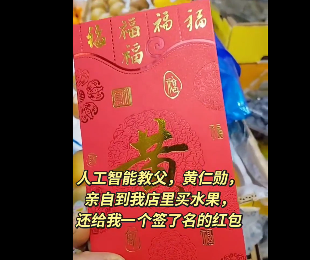 英伟达CEO黄仁勋现身上海菜市场边吃边逛，网友：食物不离手(图4)