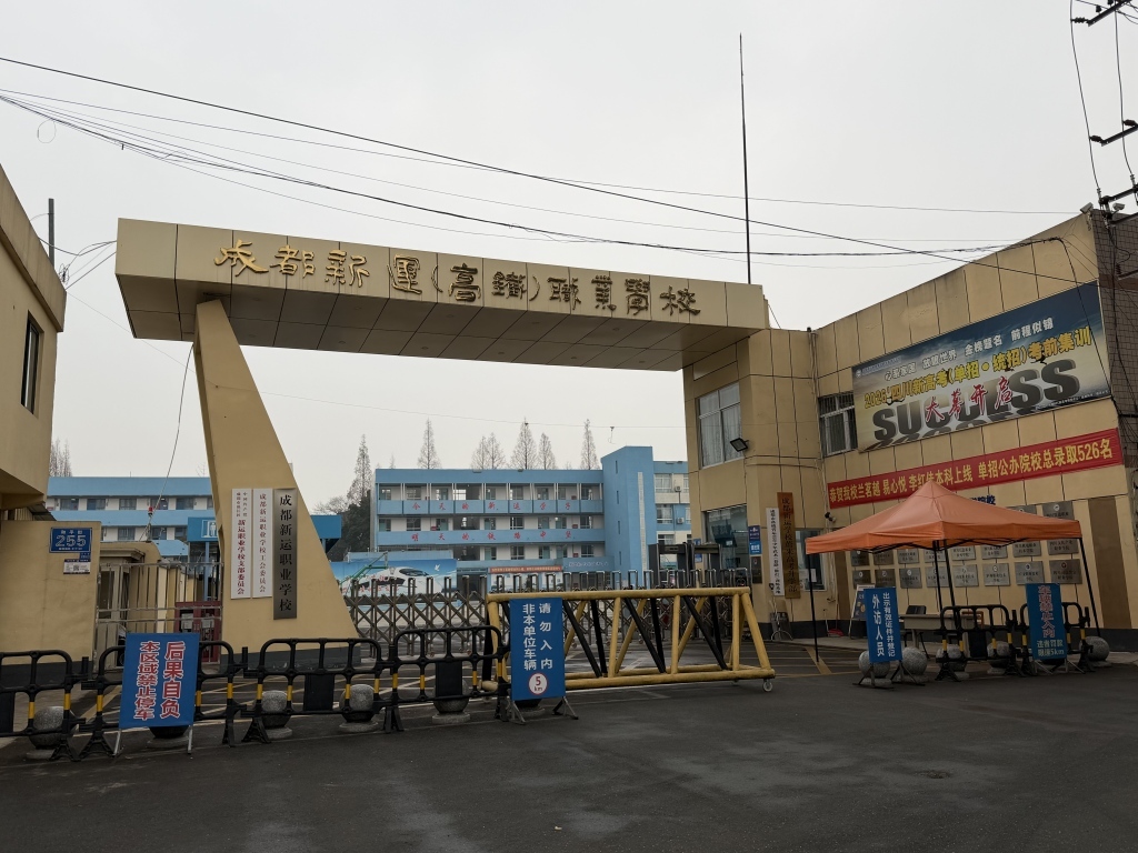 职校老师一学期只领到一个月工资，教育局回应(图1)