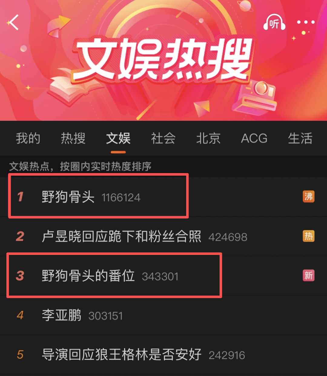 内娱的“番位癌”什么时候能治好？(图5)