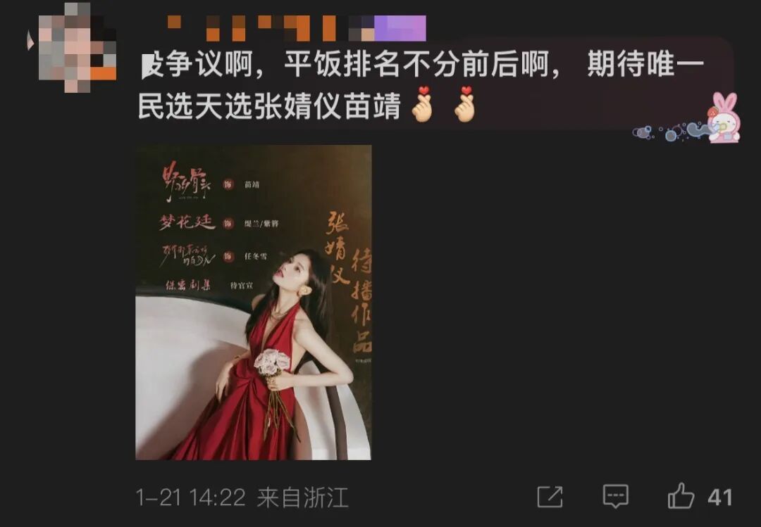 内娱的“番位癌”什么时候能治好？(图12)