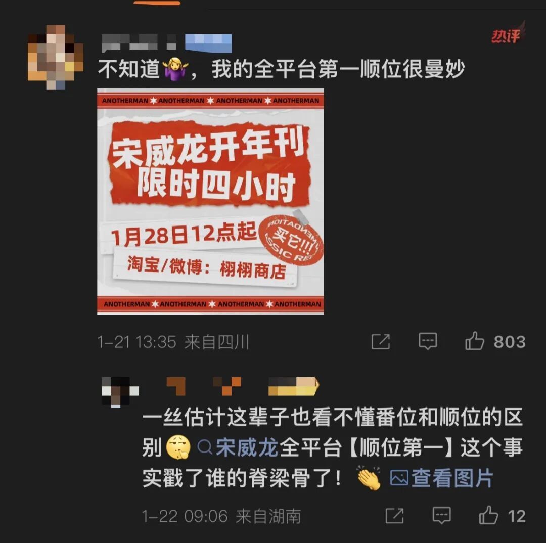 内娱的“番位癌”什么时候能治好？(图9)
