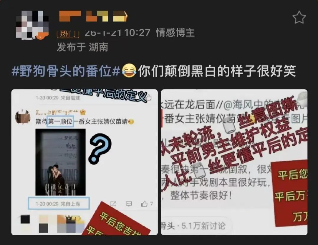 内娱的“番位癌”什么时候能治好？(图11)
