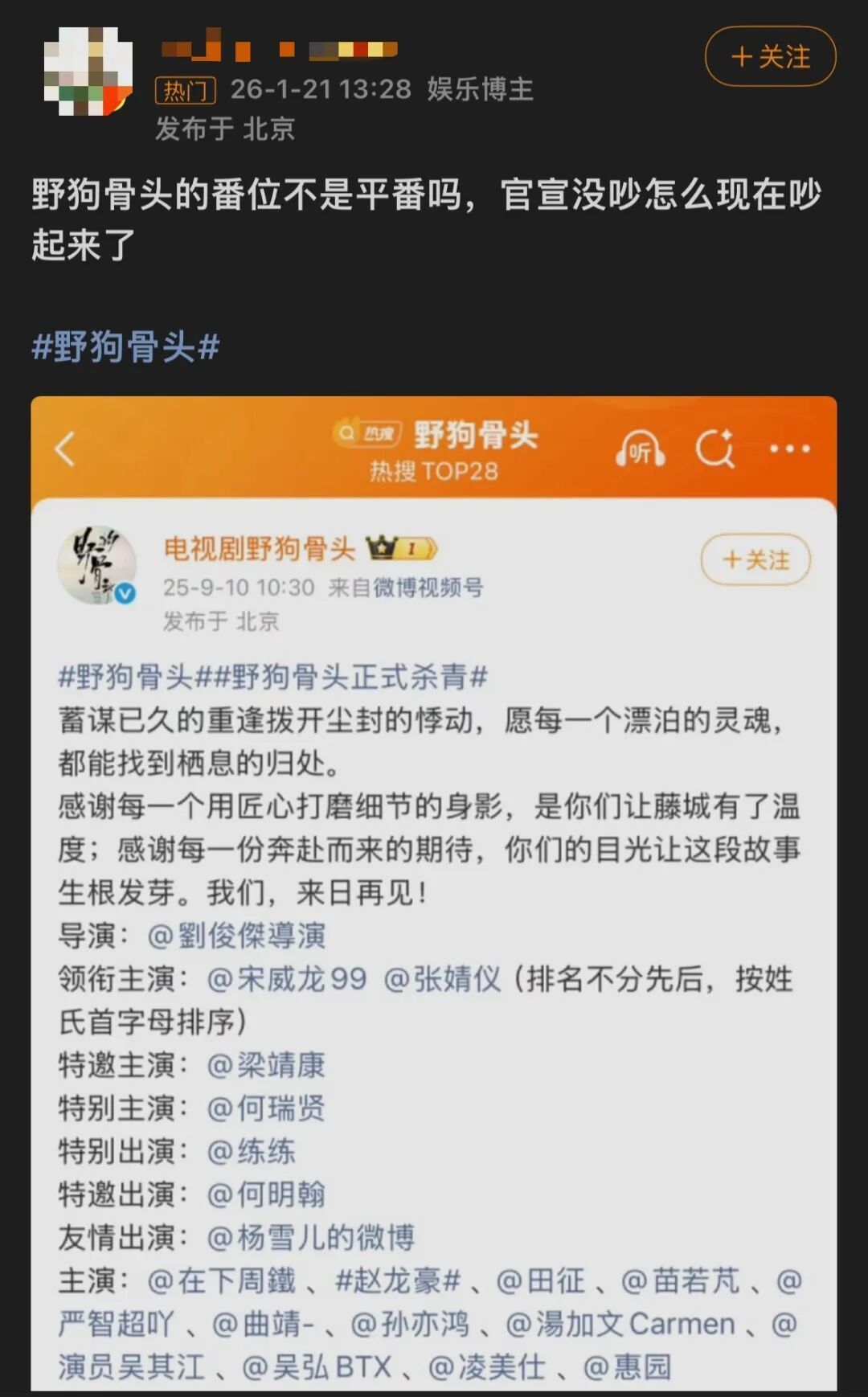 内娱的“番位癌”什么时候能治好？(图13)