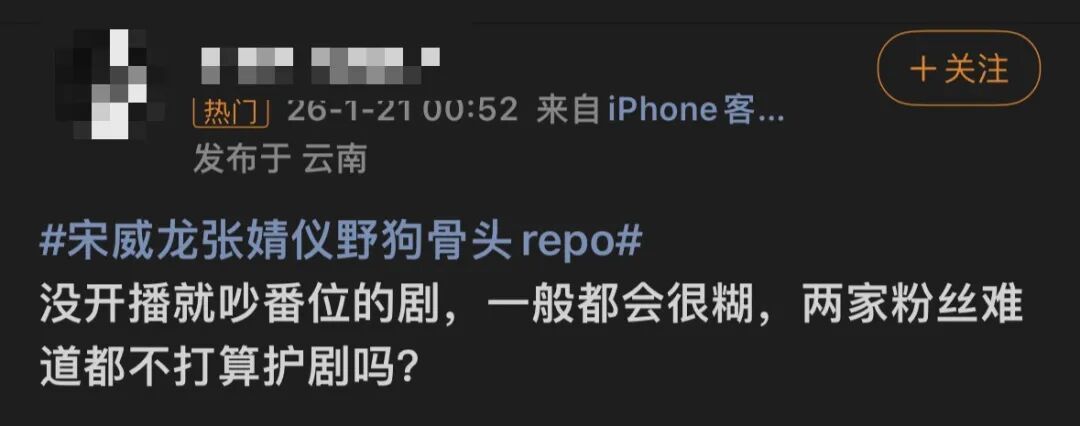 内娱的“番位癌”什么时候能治好？(图14)