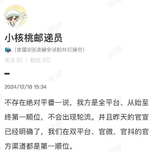 内娱的“番位癌”什么时候能治好？(图21)