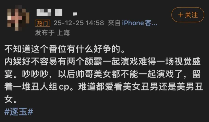 内娱的“番位癌”什么时候能治好？(图25)