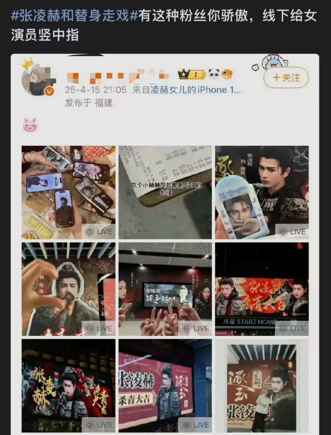 内娱的“番位癌”什么时候能治好？(图23)