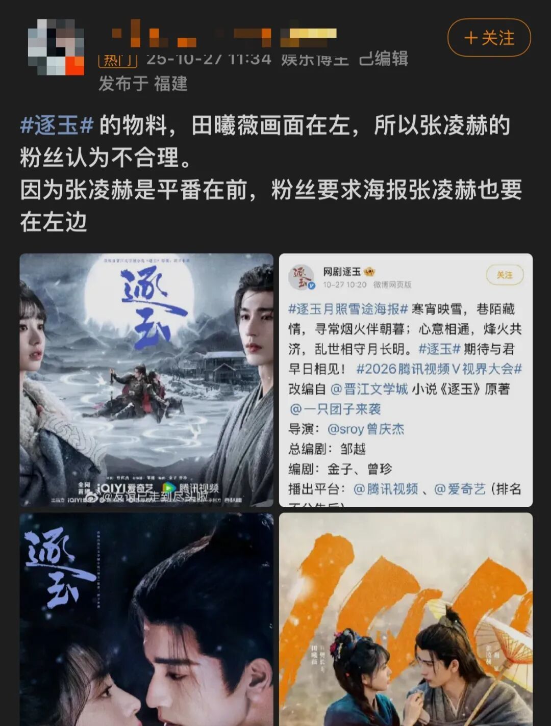 内娱的“番位癌”什么时候能治好？(图24)