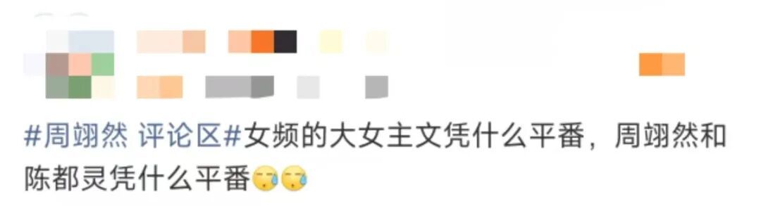 内娱的“番位癌”什么时候能治好？(图27)