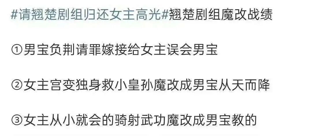 内娱的“番位癌”什么时候能治好？(图29)