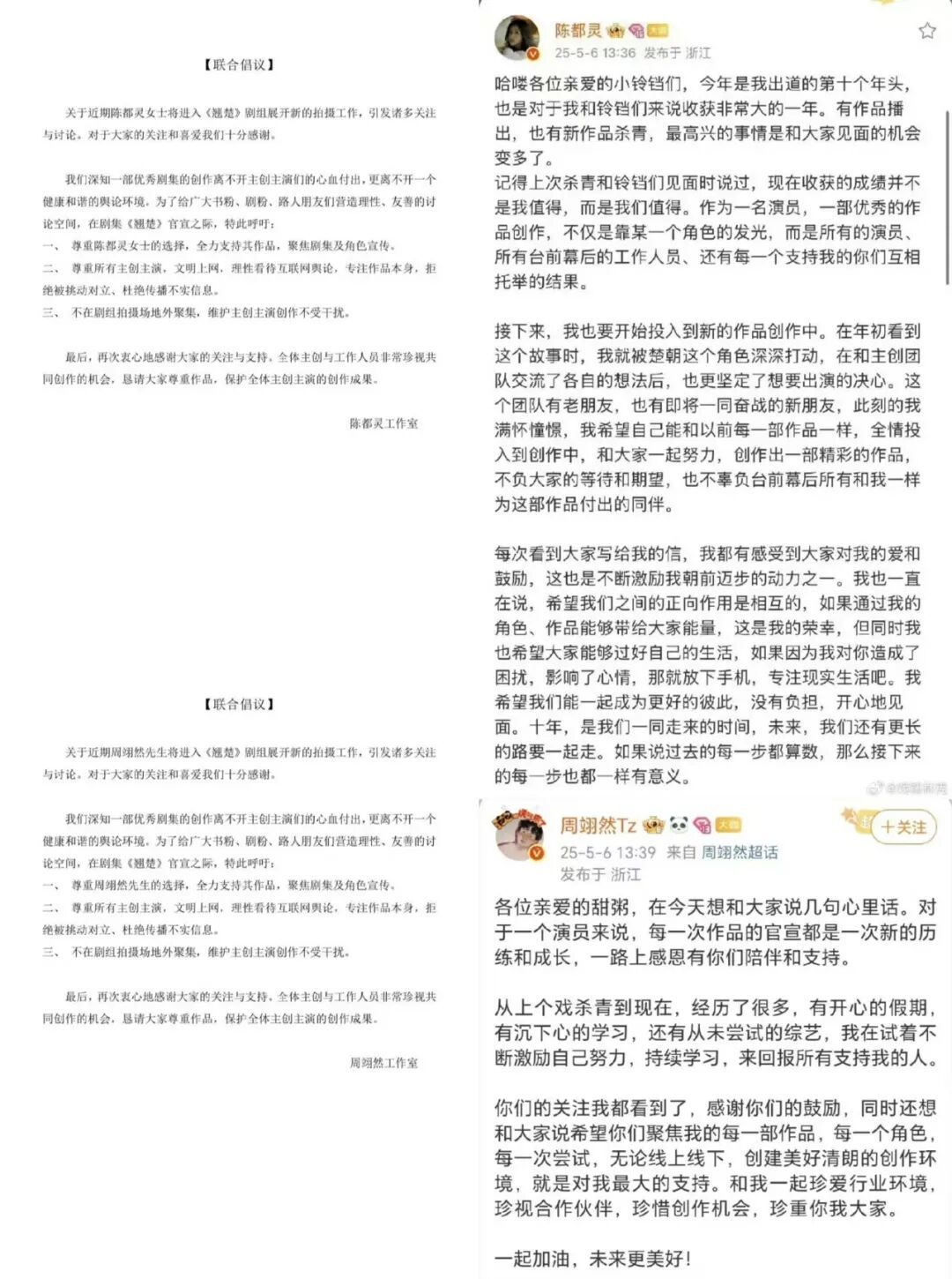 内娱的“番位癌”什么时候能治好？(图33)