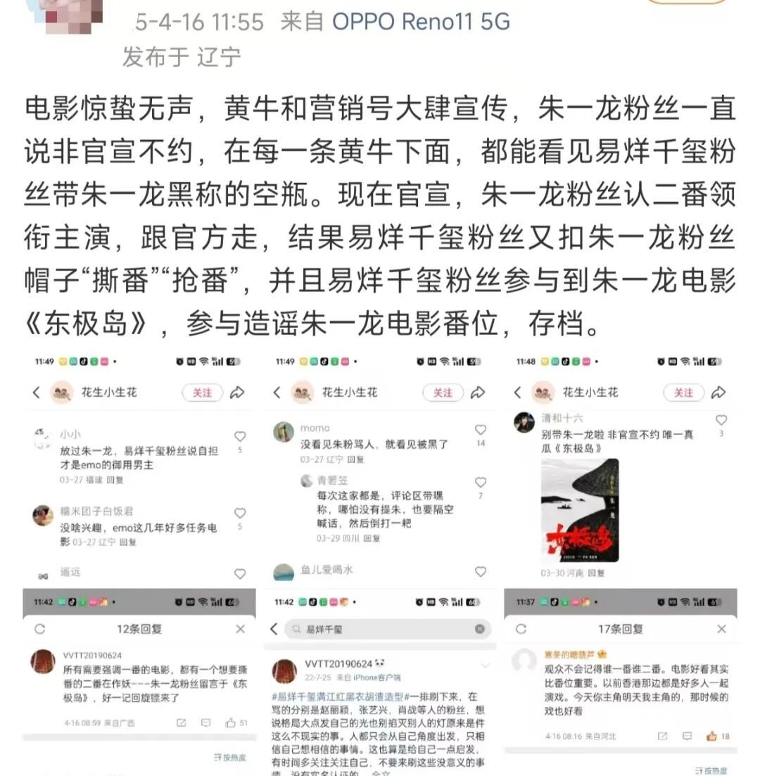 内娱的“番位癌”什么时候能治好？(图37)