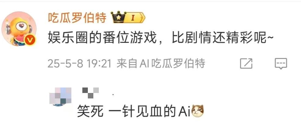 内娱的“番位癌”什么时候能治好？(图39)