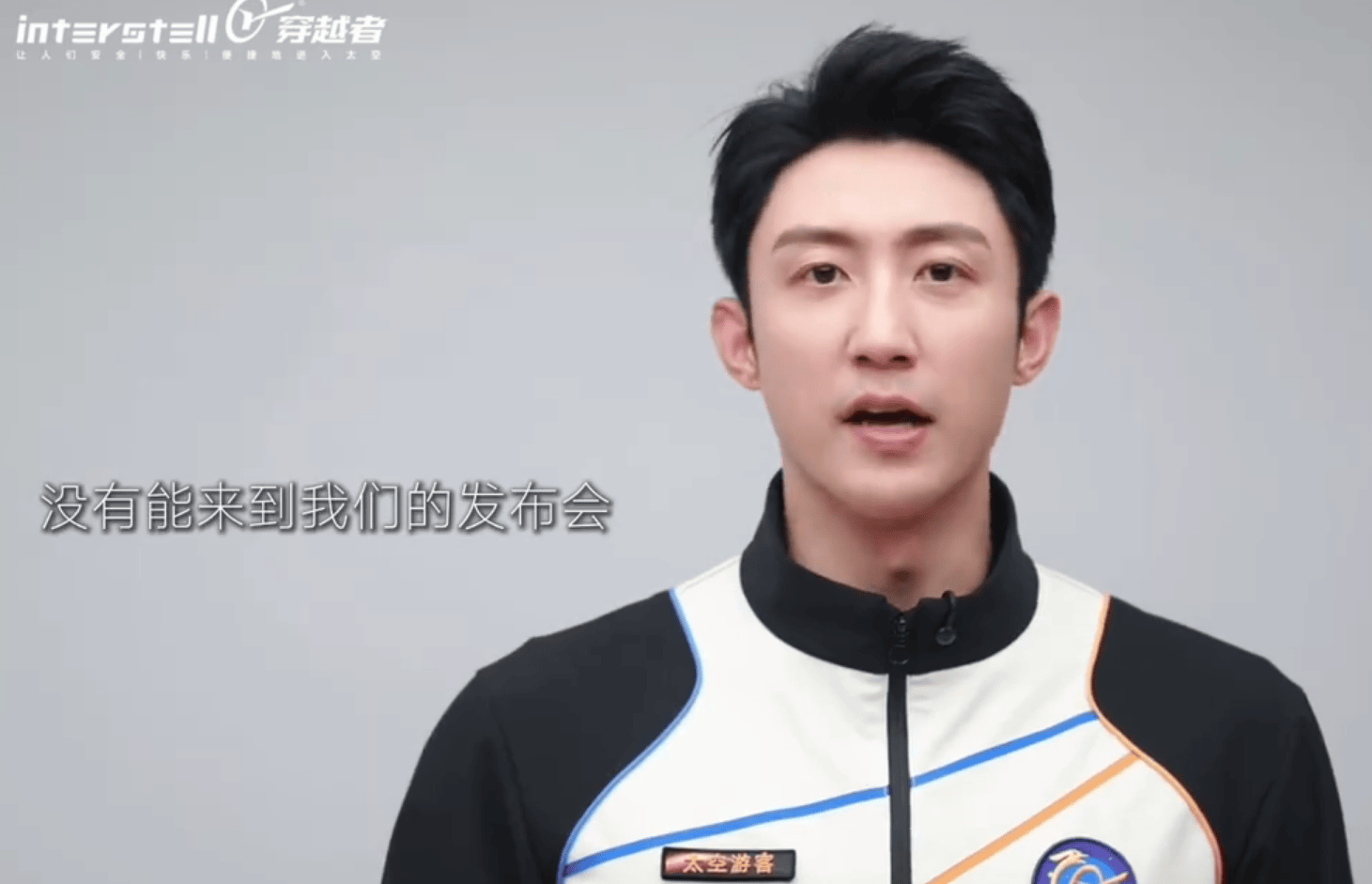 黄景瑜官宣成太空游客，2028年将乘载人