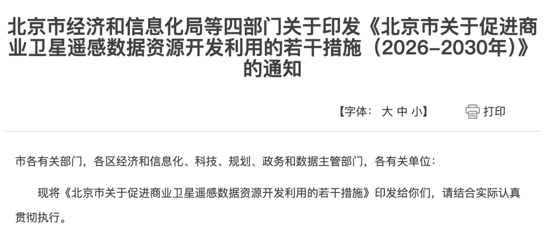 又一商业火箭企业，完成IPO辅导！(图2)