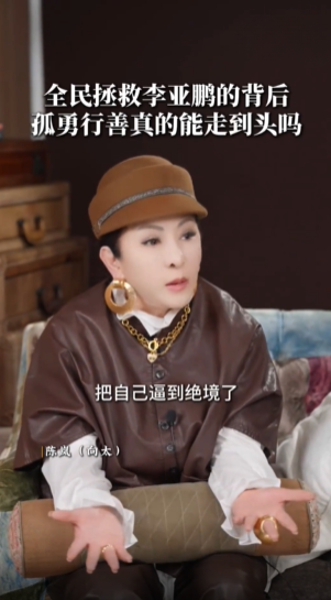 向太：建议李亚鹏只做嫣然医院的监事或者顾