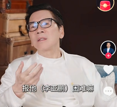 向太：建议李亚鹏只做嫣然医院的监事或者顾问，不要为难自己(图2)