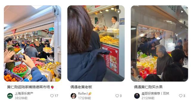 黄仁勋2026年首度来华现身菜市场，体验