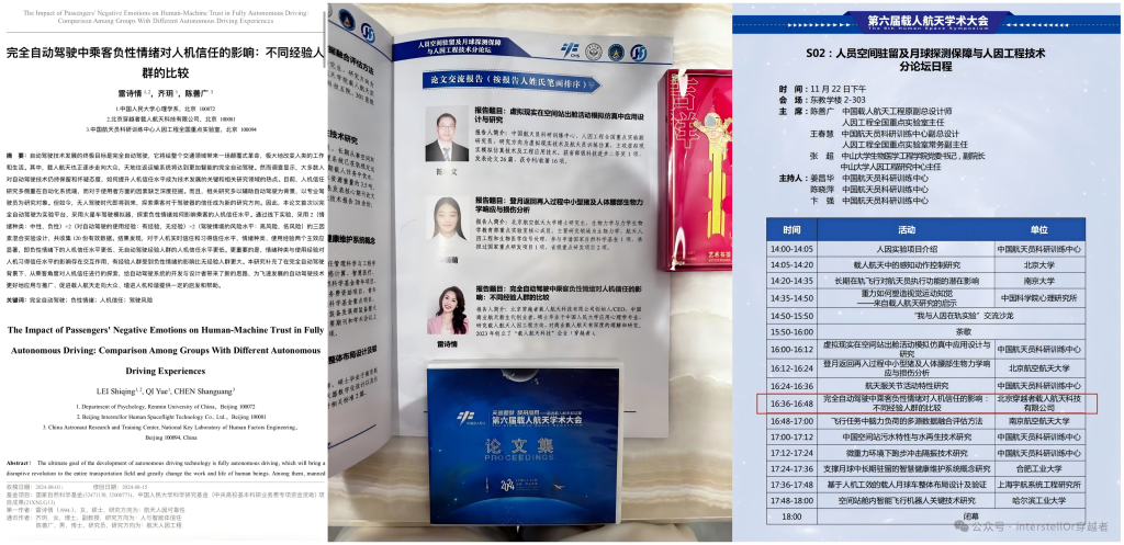 300万元太空船票预售牵出学历风波，90后创始人回应(图3)