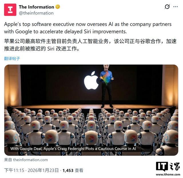 苹果曾想让AI全面接管iPhone 17等，结果被高管否决(图1)