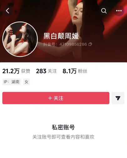 卖课7年狂赚千万，被群嘲的“性商教母”不能一笑了之(图2)