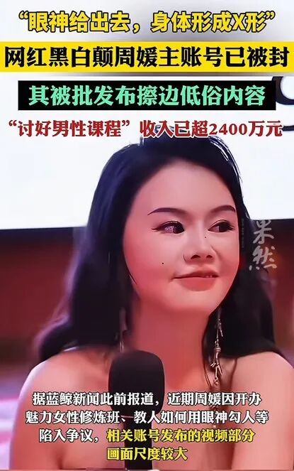 卖课7年狂赚千万，被群嘲的“性商教母”不能一笑了之(图3)