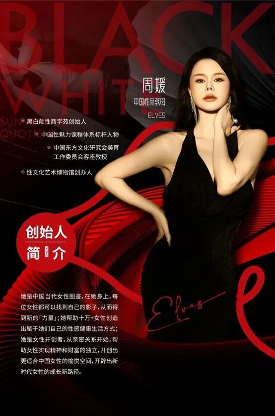 卖课7年狂赚千万，被群嘲的“性商教母”不能一笑了之(图4)