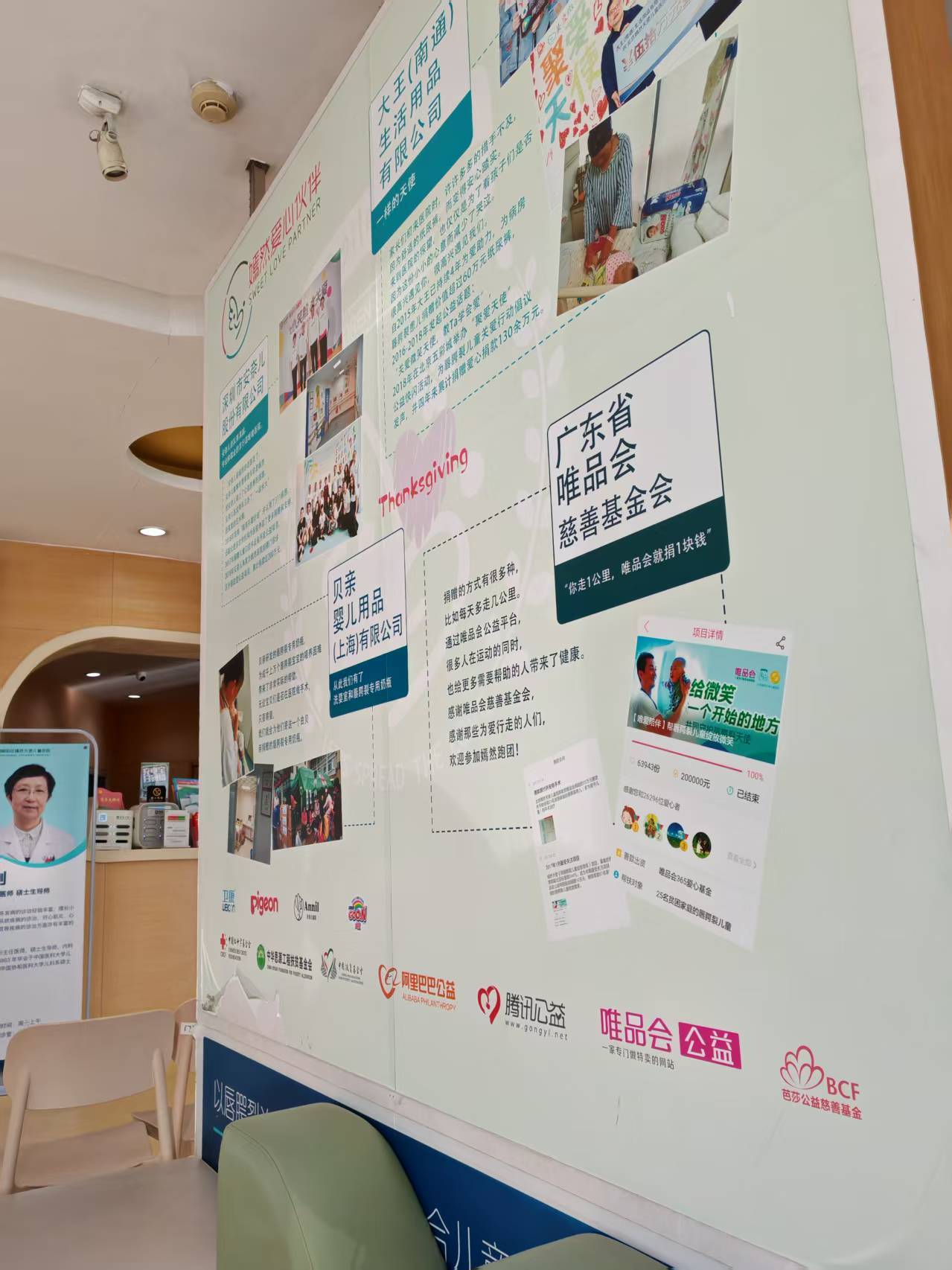 李亚鹏拼命要救的唇腭裂患者们：我很渴望和人正常说话(图4)