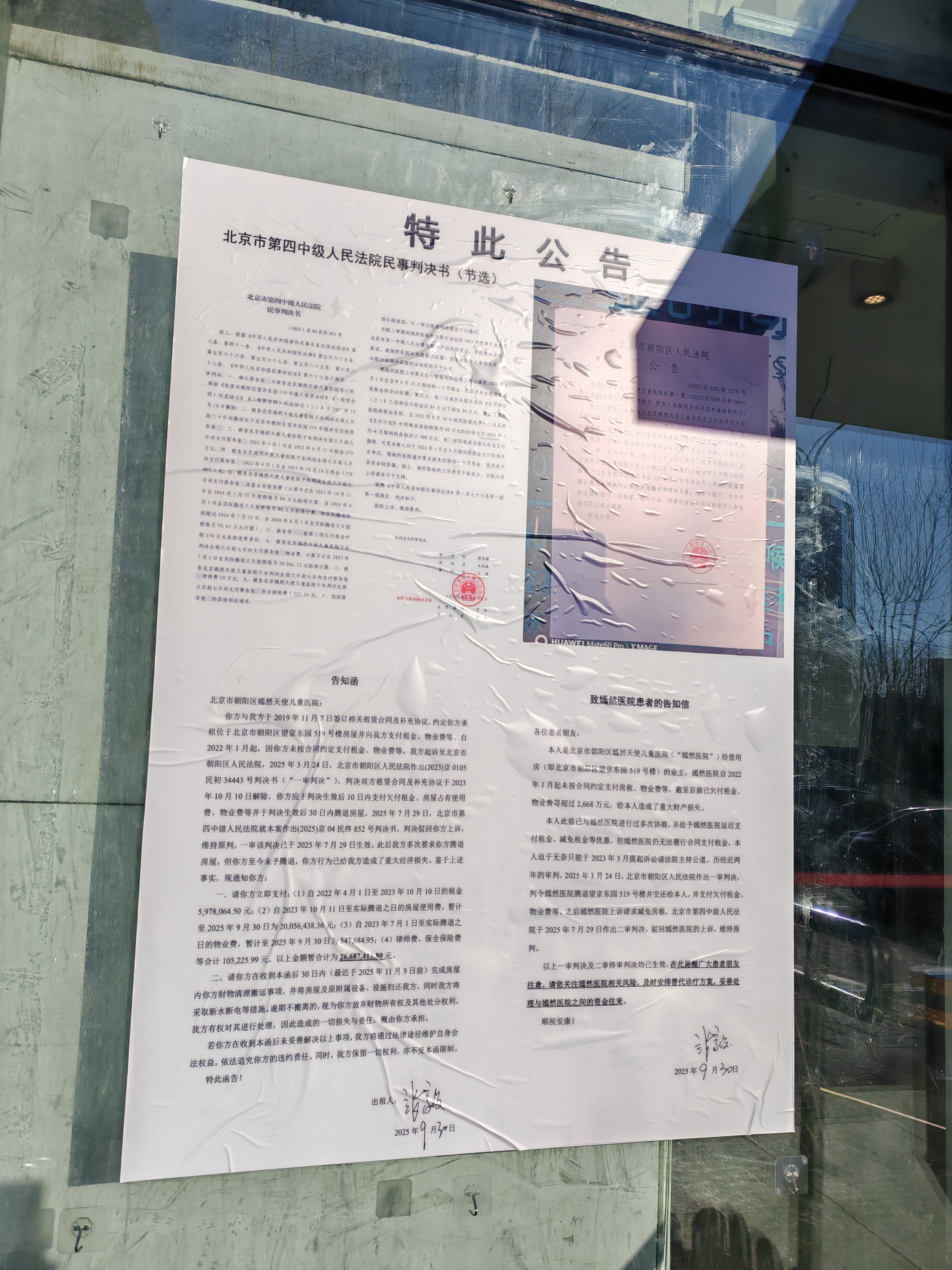 李亚鹏拼命要救的唇腭裂患者们：我很渴望和人正常说话(图6)