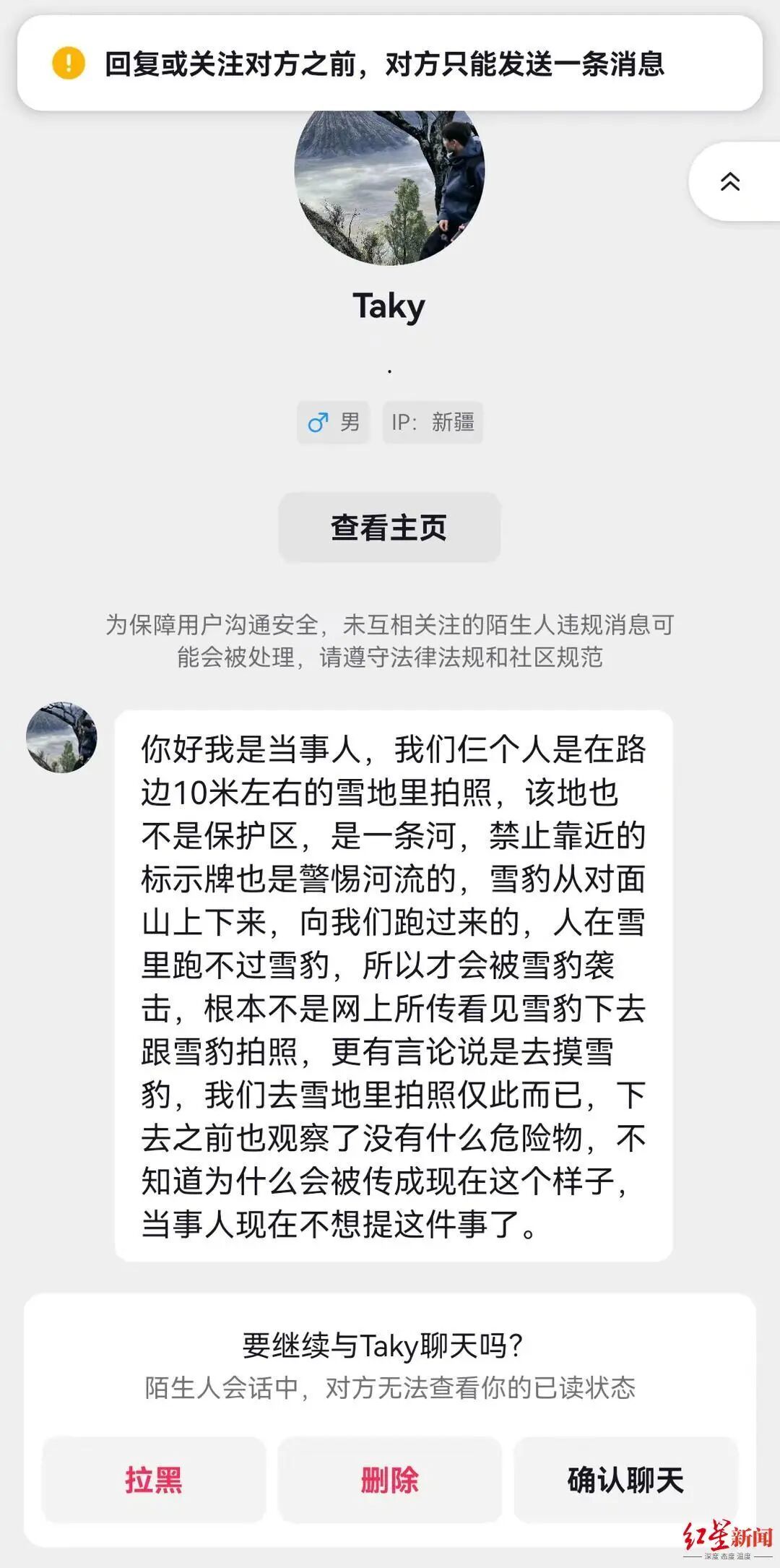 被雪豹咬伤女子已从急诊转至其他科室，目击者称“当事人没有去摸豹子”，村支书发声(图2)