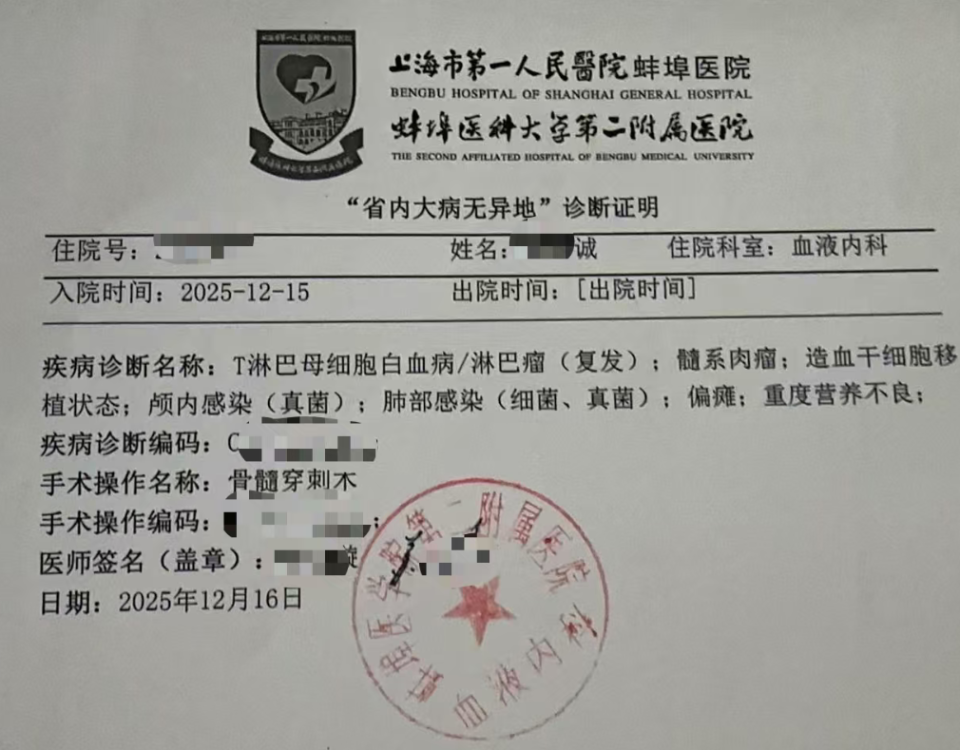 直播跳舞背后：他们困于病痛，希望用“流量”为所爱之人叩开生门(图2)