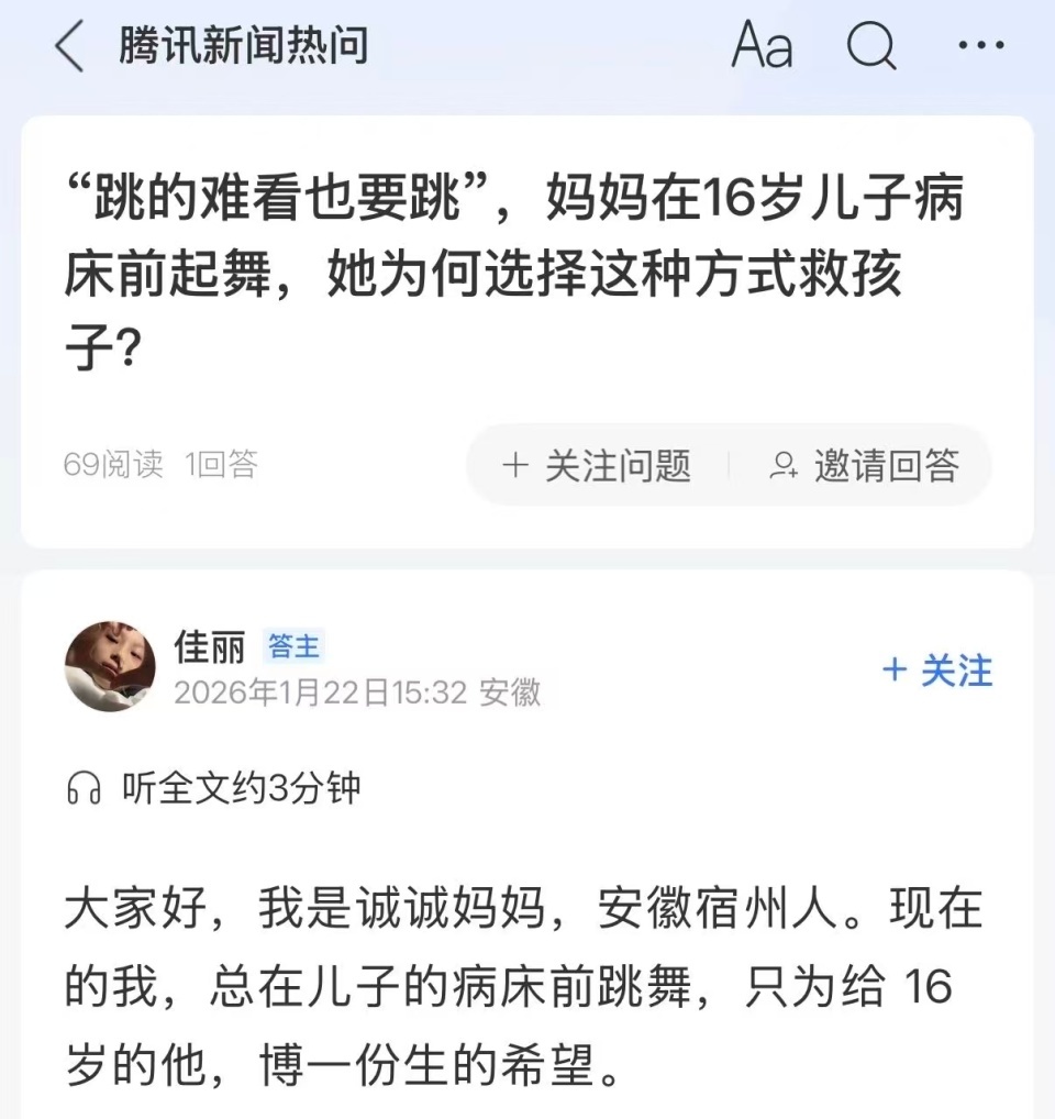 直播跳舞背后：他们困于病痛，希望用“流量”为所爱之人叩开生门(图1)