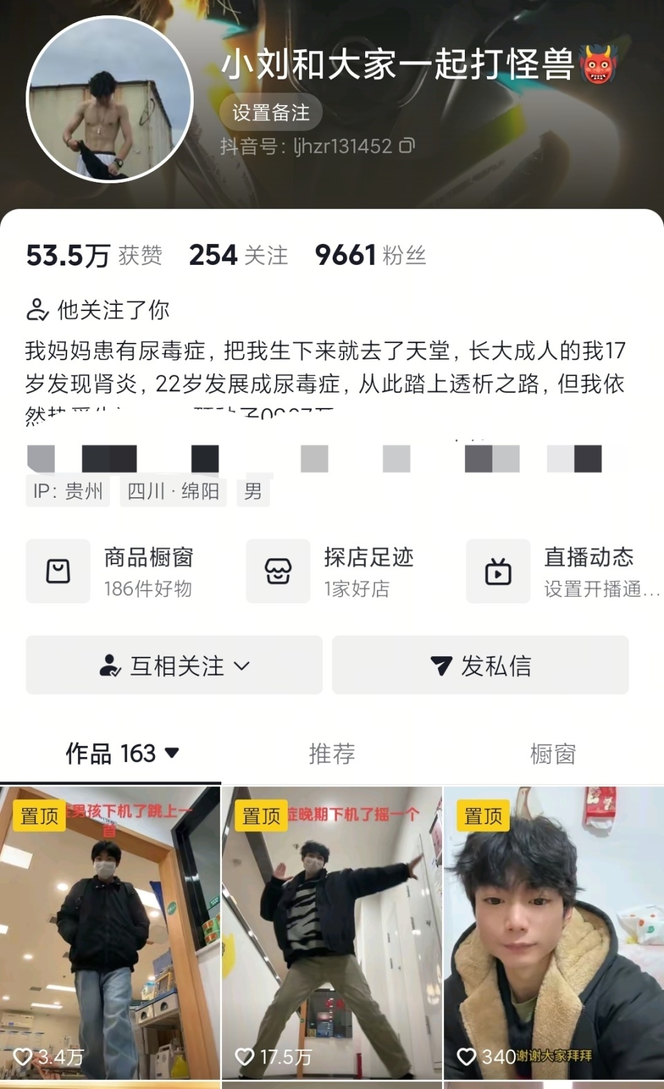 直播跳舞背后：他们困于病痛，希望用“流量”为所爱之人叩开生门(图6)