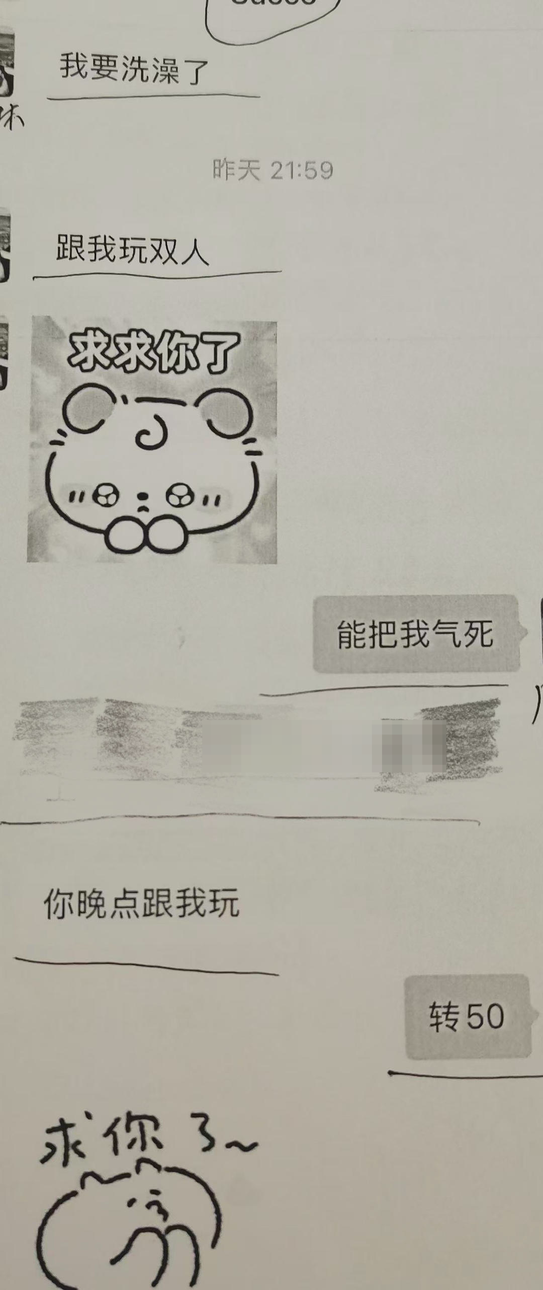 找刺激还是被羞辱？“哄”不回恋情后，女大学生报警，男友涉强奸、强制侮辱罪被起诉(图3)