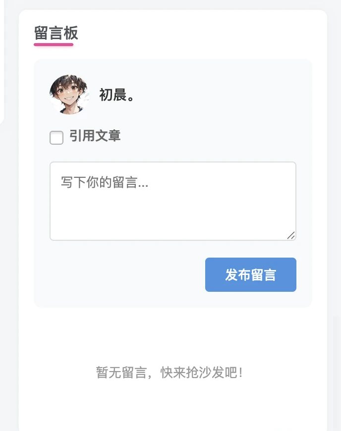 WordPress子比主题免授权免费插件、留言板小工具(图4)