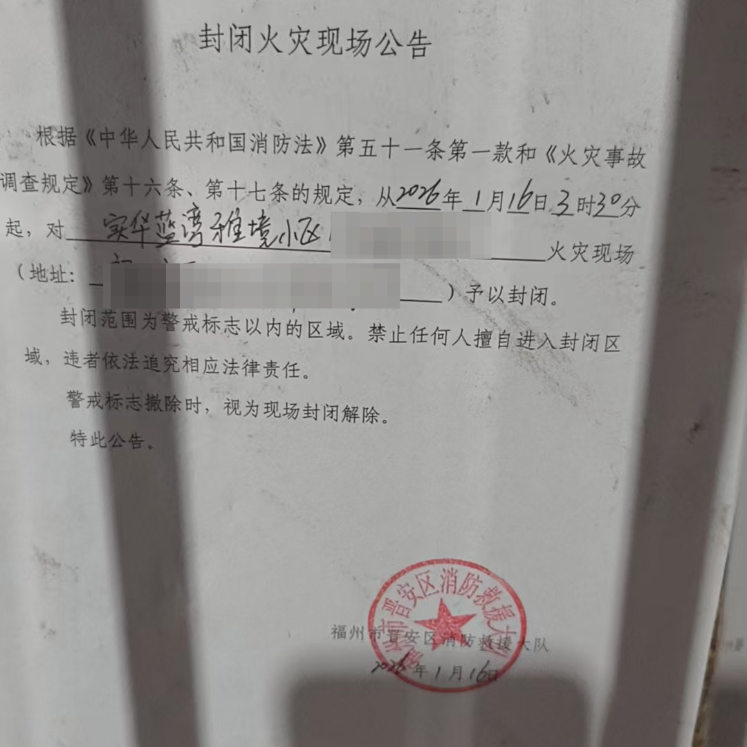 小区凌晨失火母女2人遇难，业主称救火时消防栓没水，物业回应(图2)