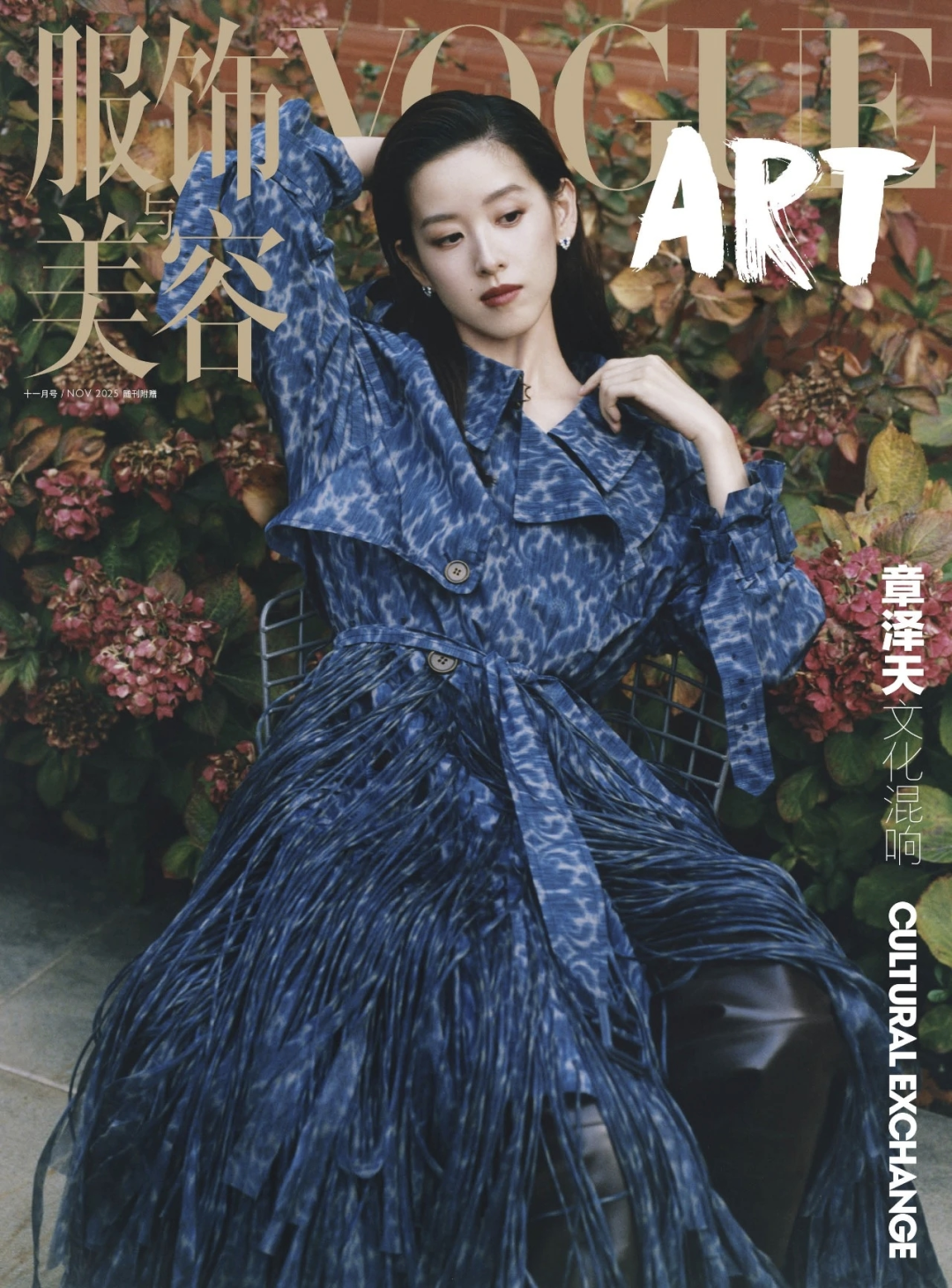 章泽天，“见自己”(图3)