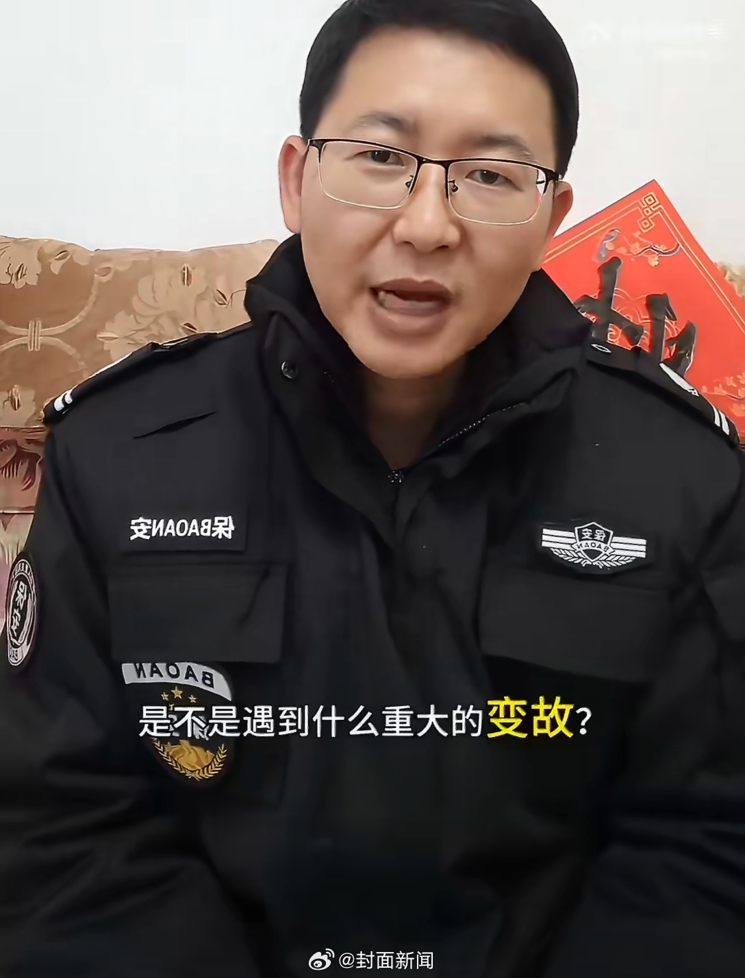 男子回应“毕业当保安被母校约谈”：仅询问是否遭遇变故，并未干涉视频发布(图1)