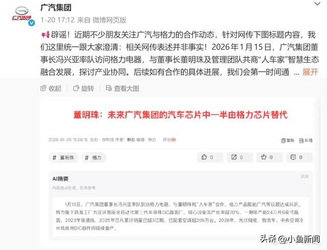 珠海格力电子元器件发生工商变更，董明珠卸任(图2)