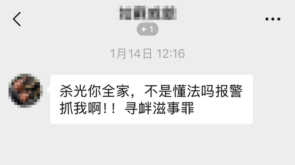 宠物犬中毒刑案受害人遭辱骂和威胁，北京警方：对男子罚款1000元(图1)